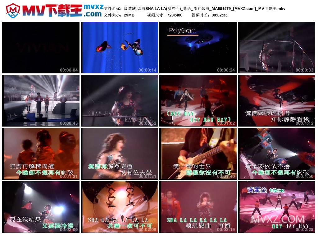 周慧敏-恋曲SHA LA LA(演唱会)_粤语_流行歌曲_MA501479